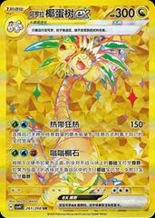 Alolan Exeggutor Ex card image