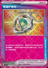 Amulet Of Hope card image