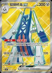 Archaludon Ex card image