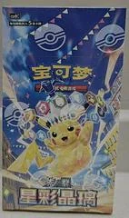 Booster Box card image