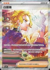 Briar card image