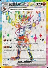 Cinderace Ex card image