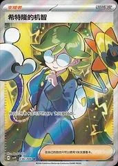 Clemont's Quick Wit card image