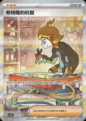 Clemont's Quick Wit card image