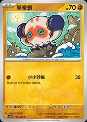 Clobbopus card image