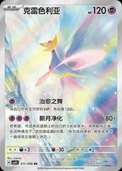 Cresselia card image