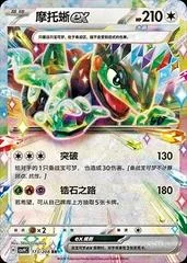 Cyclizar Ex card image