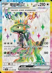 Cyclizar Ex card image