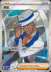 Cyrano card image