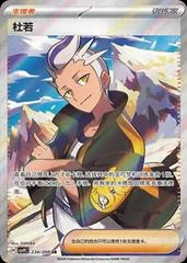 Drayton card image