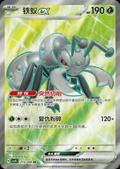 Durant Ex card image