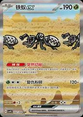 Durant Ex card image