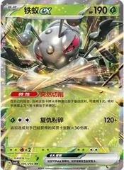 Durant Ex card image