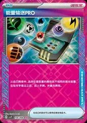Energy Search Pro card image