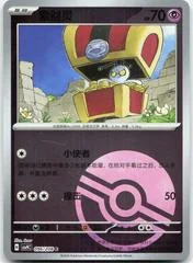 Gimmighoul card image