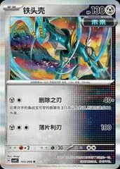 Iron Crown card image