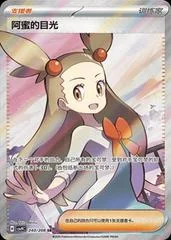 Jasmine's Gaze card image