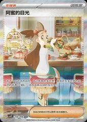 Jasmine's Gaze card image