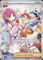 Lacey card image
