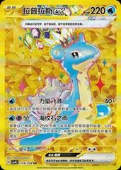 Lapras Ex card image