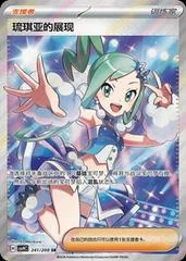Lisia's Appeal card image