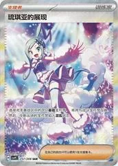 Lisia's Appeal card image