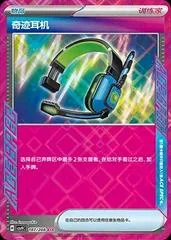 Miracle Headset card image