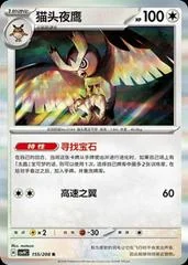 Noctowl card image