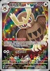 Noctowl card image