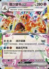 Palossand Ex card image