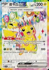 Pikachu Ex card image
