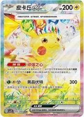 Pikachu Ex card image