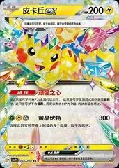Pikachu Ex card image