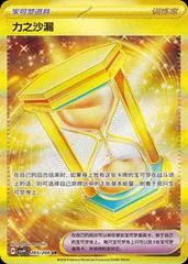 Powerglass card image