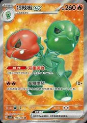 Scovillain Ex card image