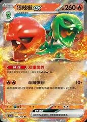 Scovillain Ex card image