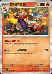 Skeledirge card image