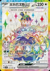 Terapagos Ex card image