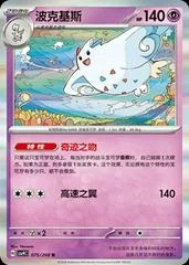 Togekiss card image