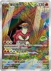 Turtonator card image