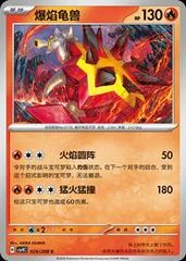 Turtonator card image