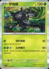 Zarude card image