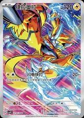 Zeraora card image