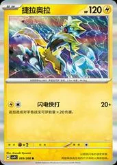 Zeraora card image