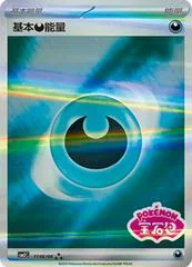 Dark Energy card image