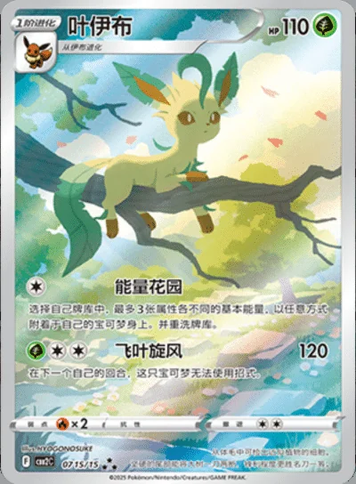 Eevee card image
