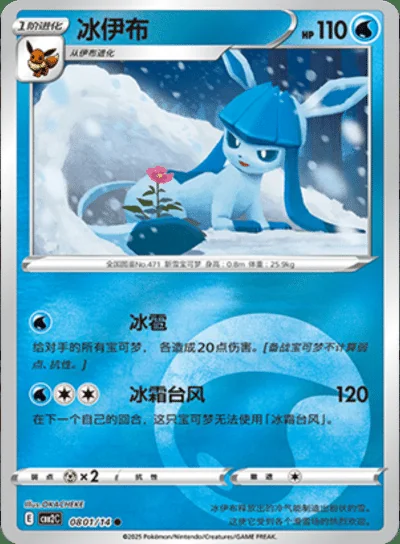 Eevee card image