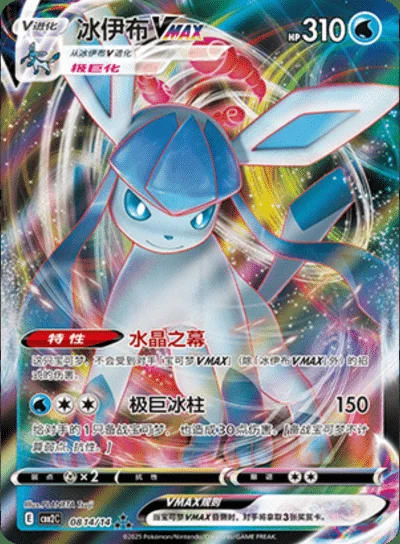 Eevee card image