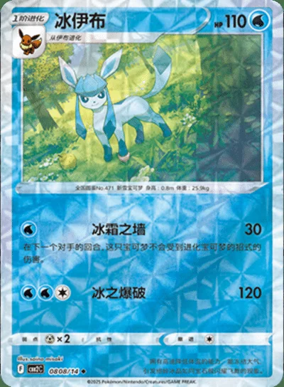 Eevee card image