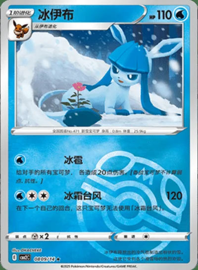 Eevee card image